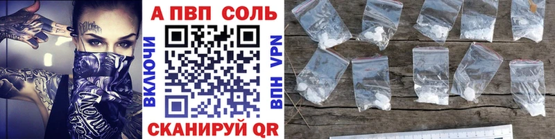 Альфа ПВП Соль  сайты даркнета как зайти  Краснокаменск 