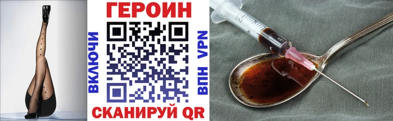 ГЕРОИН Heroin купить Краснокаменск